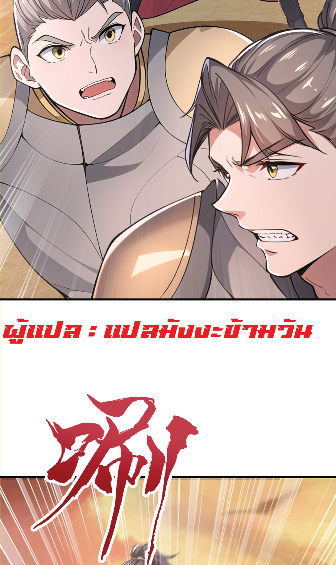 I Get Stronger Just by Lying down while My Apprentice Cultivates ตอนที่ 35 หน้า 44