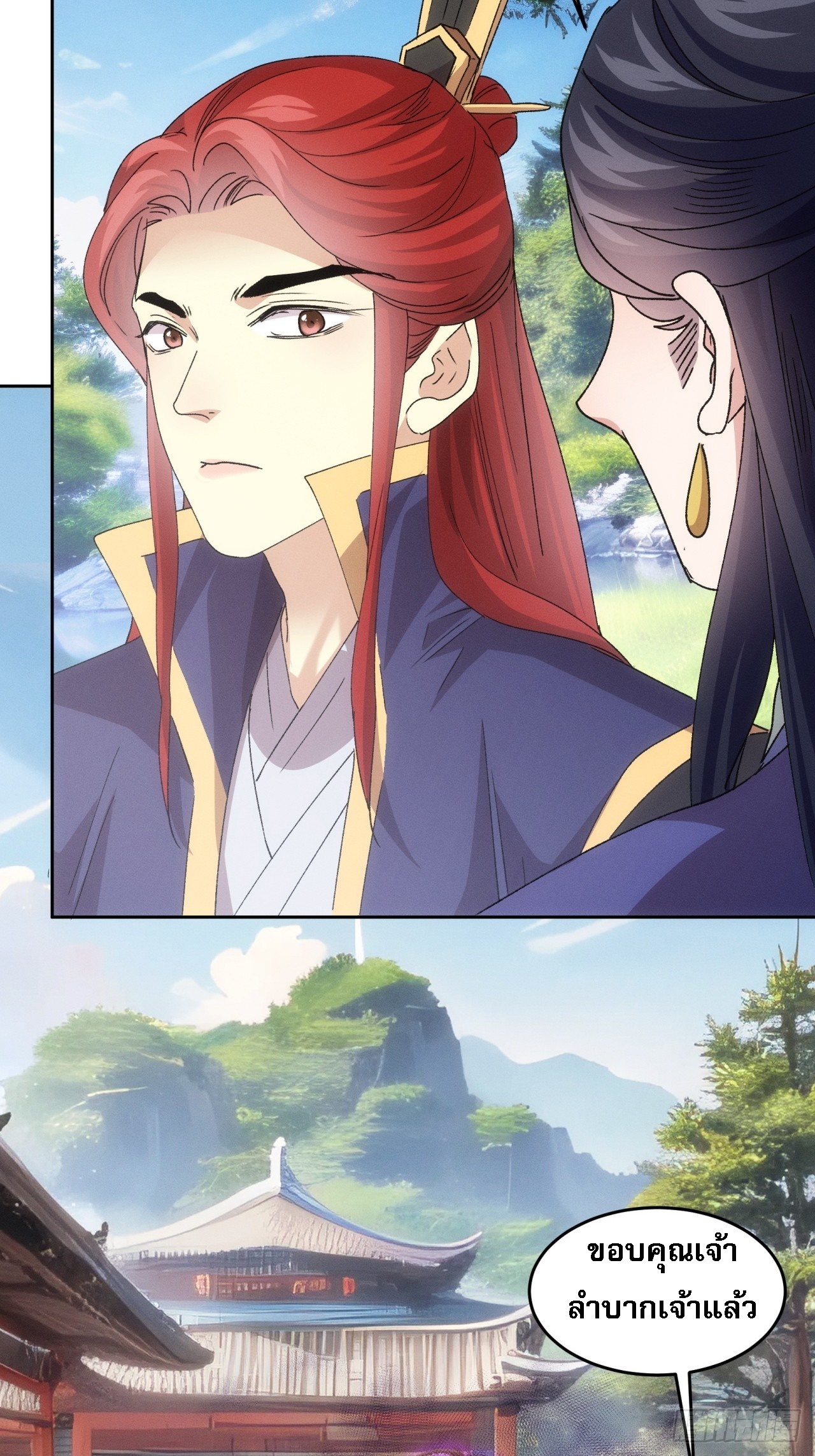 ข้าจะกำหนดชะตาตัวเอง ทันจีน ตอนที่ 189 หน้า 32