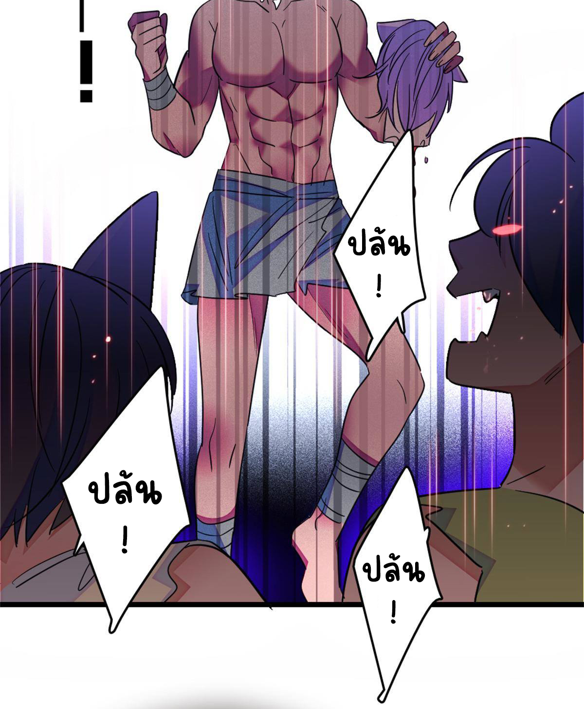 Romance In The Beast World ตอนที่ 53 หน้า 54