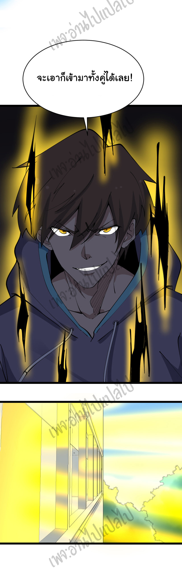 Sanjie Taobao Store ระบบร้านค้าเทพเจ้า ตอนที่ 129 หน้า 6