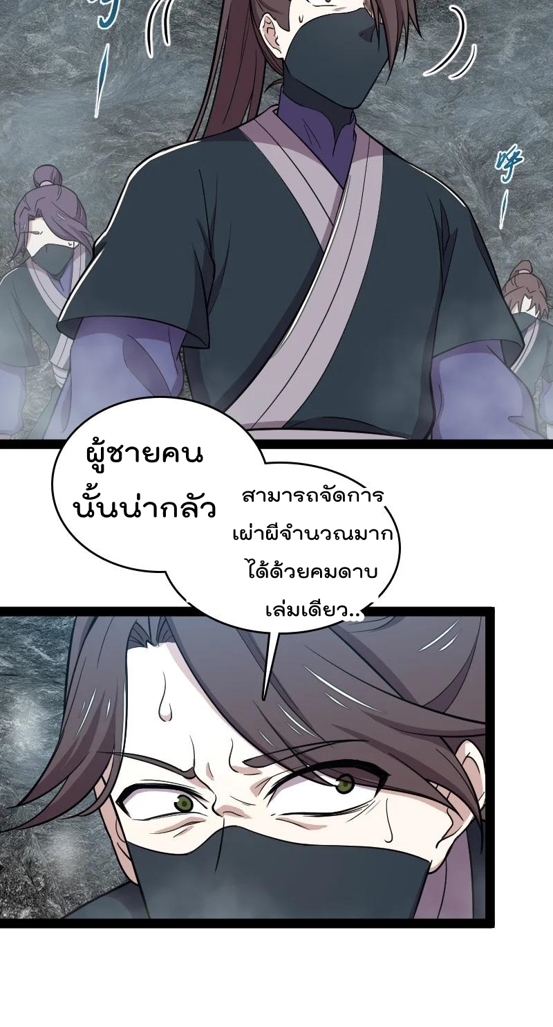 ชีวิตอันสันโดษของจักพรรดิ์หลินเกอ ตอนที่ 107 หน้า 23