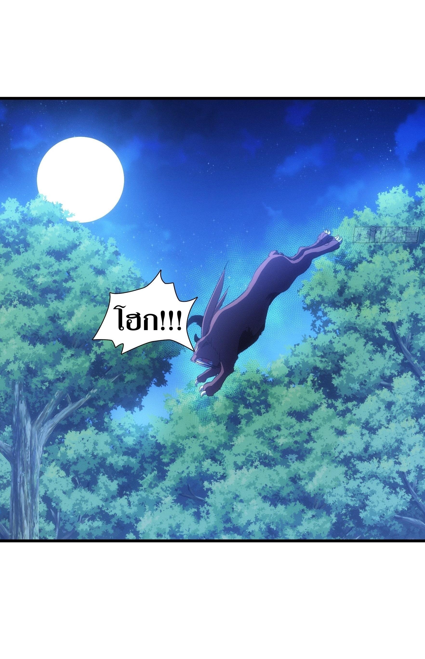 ข้าแค่ไม่เล่นไพ่ตามเกม ตอนที่ 43 หน้า 32