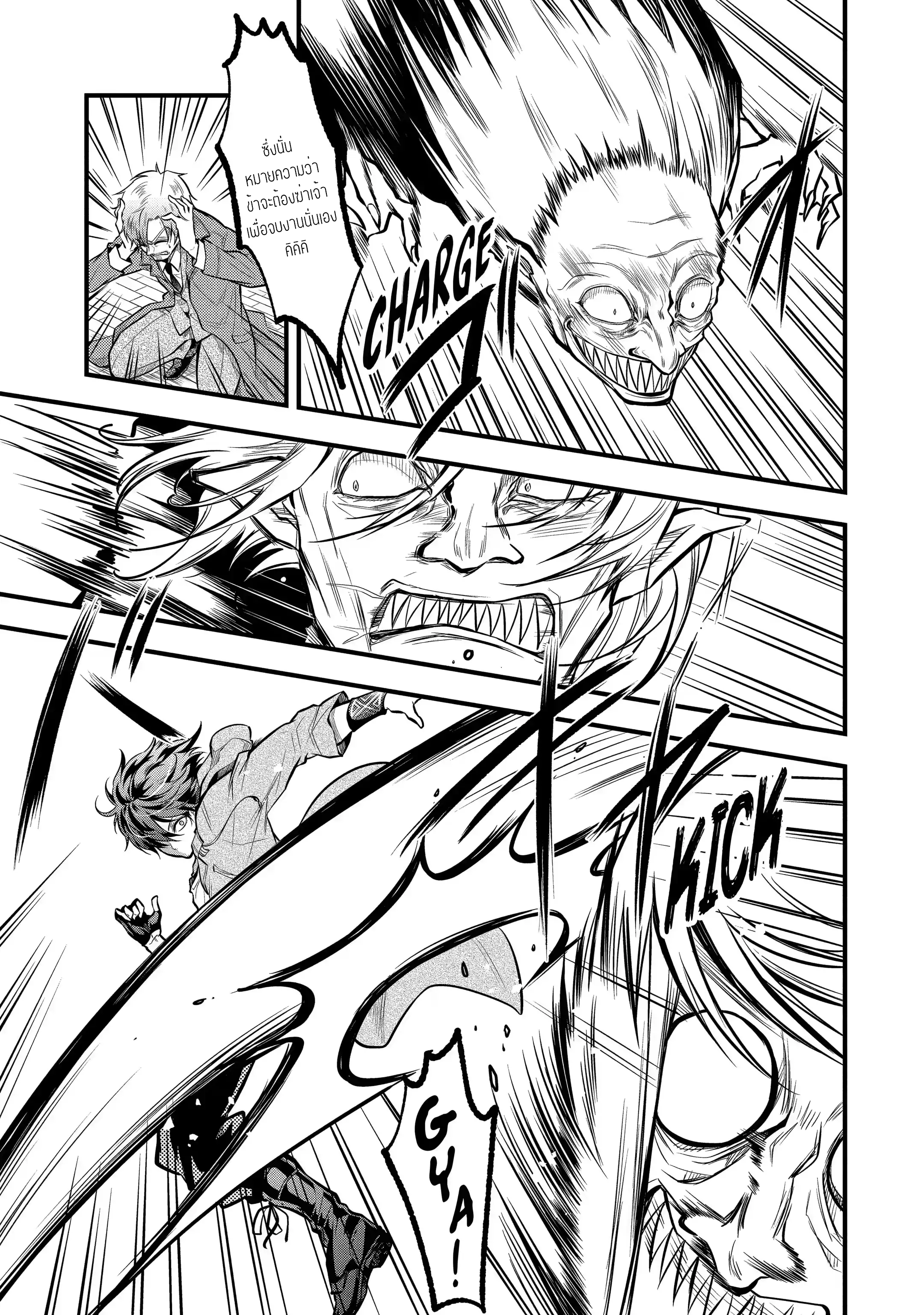 อาจารย์สุดแกร่งผู้อยู่ในสถาบันหญิงล้วน ตอนที่ 22 หน้า 7