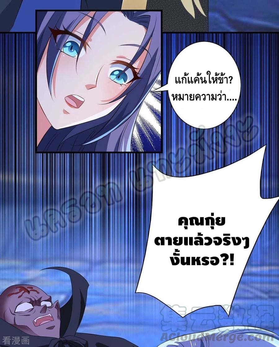 million skill points ตอนที่ 51 หน้า 25