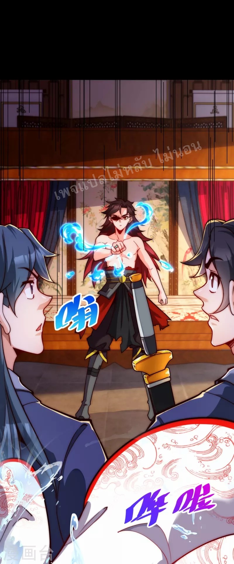 |.ข้านี่แหละราชันย์เทพสวรรค์แห่งพิภพ ตอนที่ 16 หน้า 23