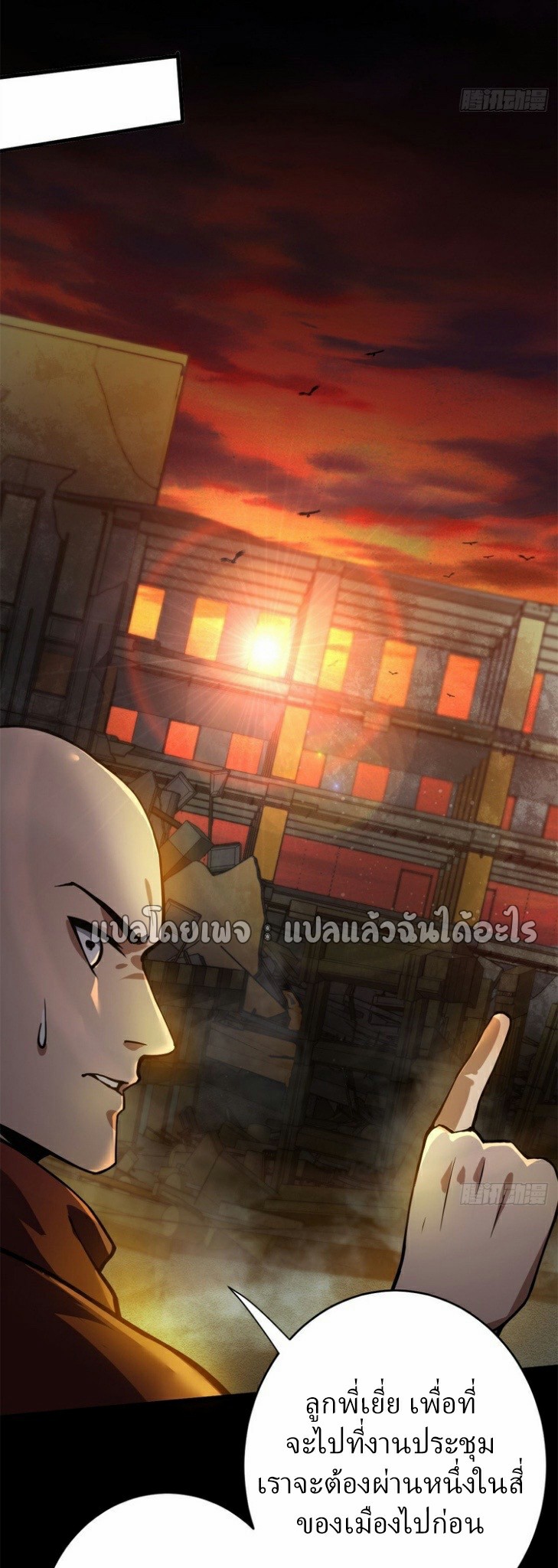 รูเล็ตเวิลด์ สุ่มไอเทมเอาชีวิตรอด ตอนที่ 181 หน้า 27