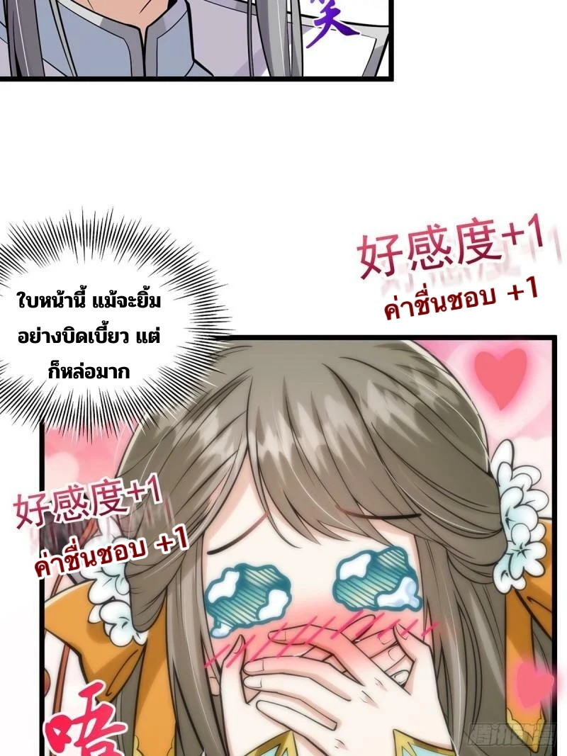 มีบางอย่างผิดปกติกับบัญชีนี้ ตอนที่ 3 หน้า 21