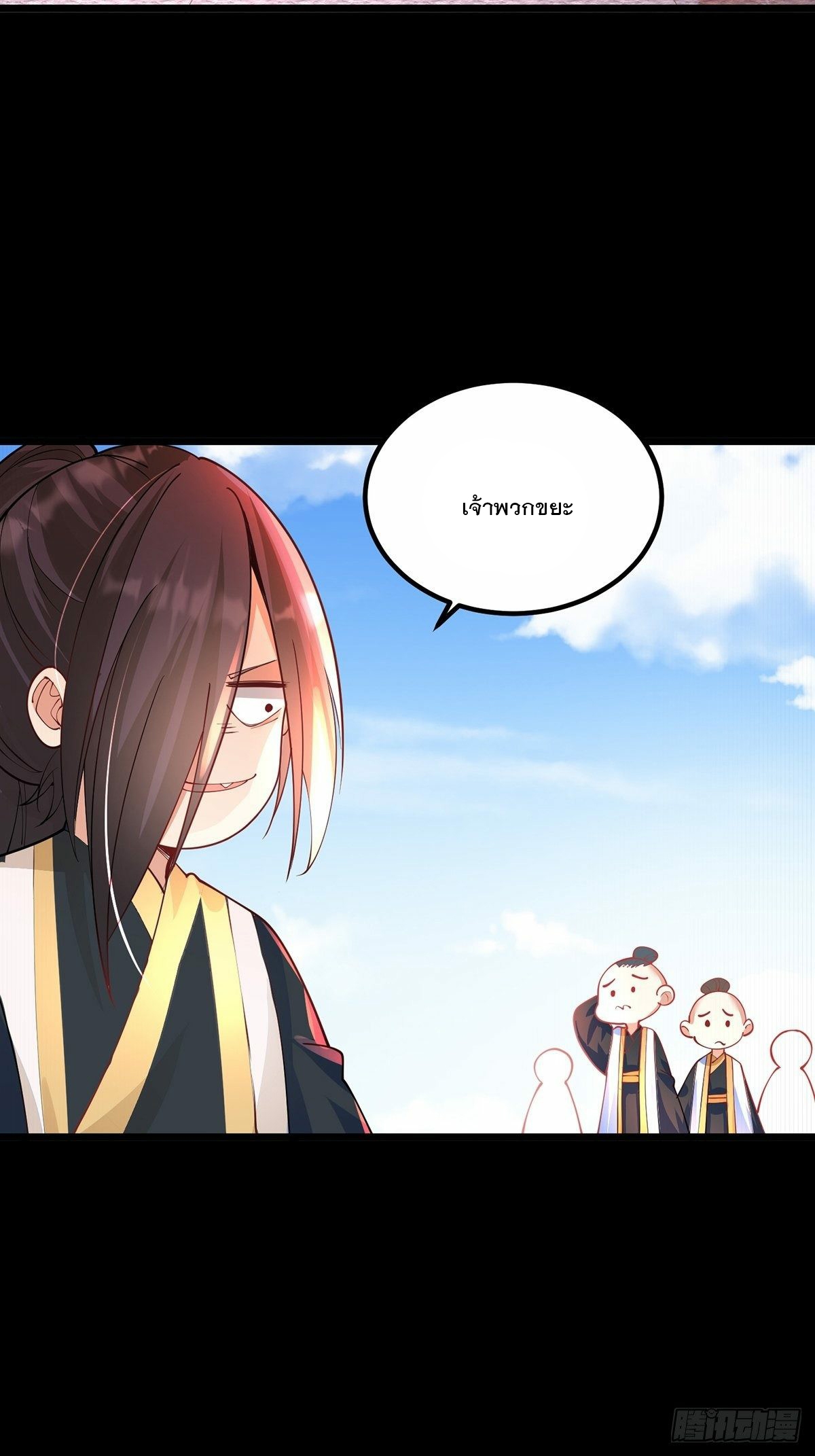 เทพกระบี่มรณะ (ชนจีน) ตอนที่ 44 หน้า 33