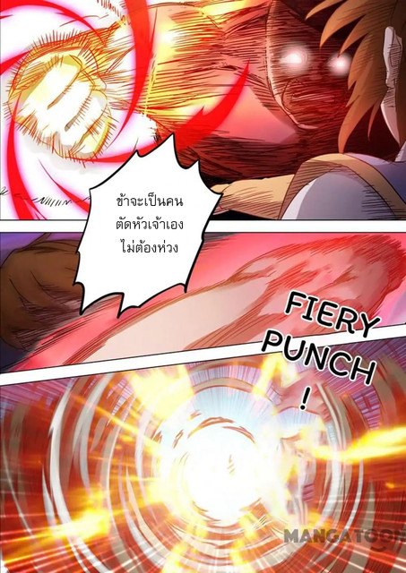 ดาบวิญญาณราชัน spirit sword sovereign ตอนที่ 151 หน้า 5