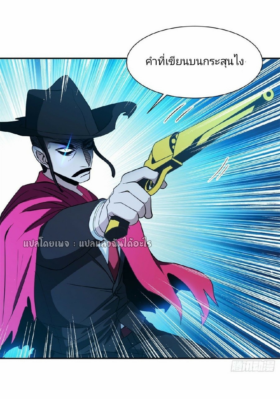 การเกิดใหม่ของพระเจ้ากับระบบผลาญเงินสุดกาว ตอนที่ 106 หน้า 27