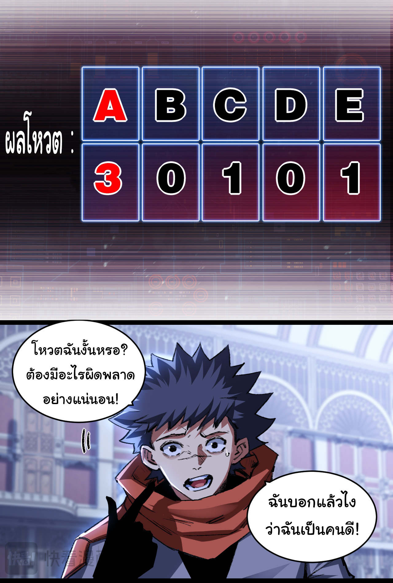 I'm the boss in Magic Moon ตอนที่ 39 หน้า 23