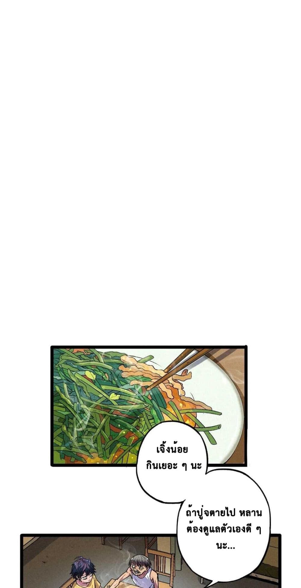 The Strong, The Few, True Cultivators on Campus : วิทยาเขตผู้ฝึกฝนวิญญาณที่แท้จริง ตอนที่ 7 หน้า 7