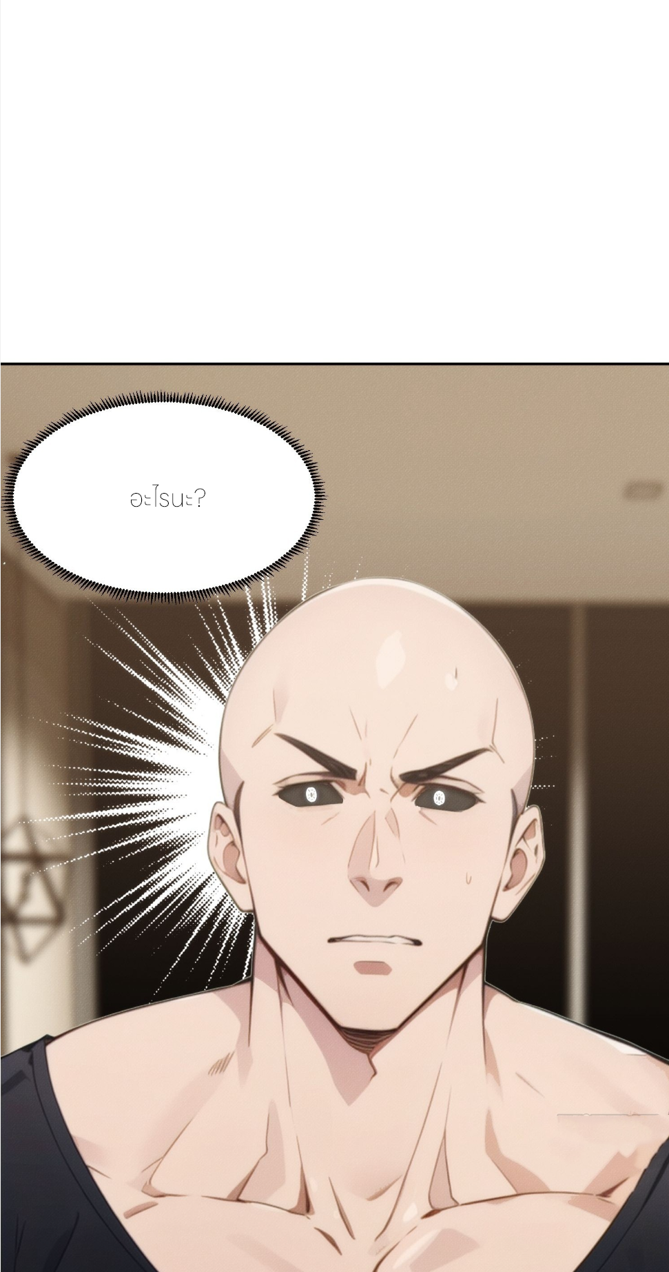 ชีวิตใหม่ในฐานะไป๋อู๋ฉาง ตอนที่ 4 หน้า 5