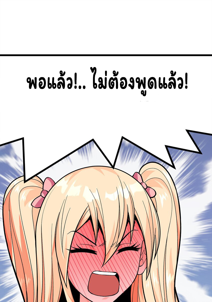 ยุคสมัยแห่งเทพ:โลกกลายเป็นเกมออนไลน์ Age of the Gods : The World Becomes an Online Game(ชนจีนแล้ว) ตอนที่ 4 หน้า 51