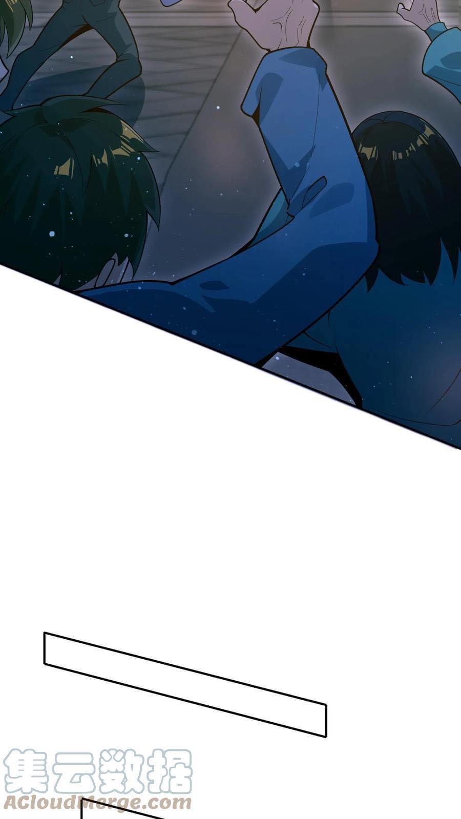 ระบบดร็อปของสุดเทพ x99999 ตอนที่ 18 หน้า 4