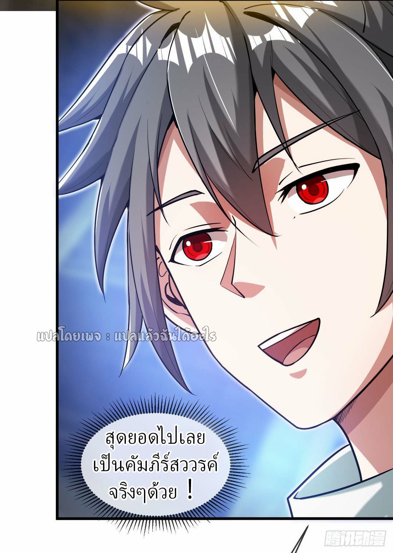 (ชนจีน)จุติเทพจักรพรรดิเกิดมาทั้งทีมีคะแนนเป็นล้าน ตอนที่ 40 หน้า 15