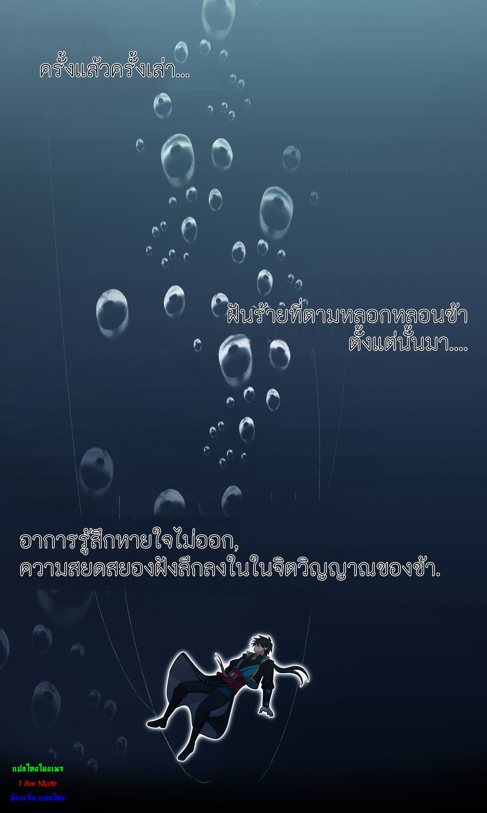 I Will Bury The Gods ข้าจะล้างบางเหล่าทวยเทพ ตอนที่ 1 หน้า 2