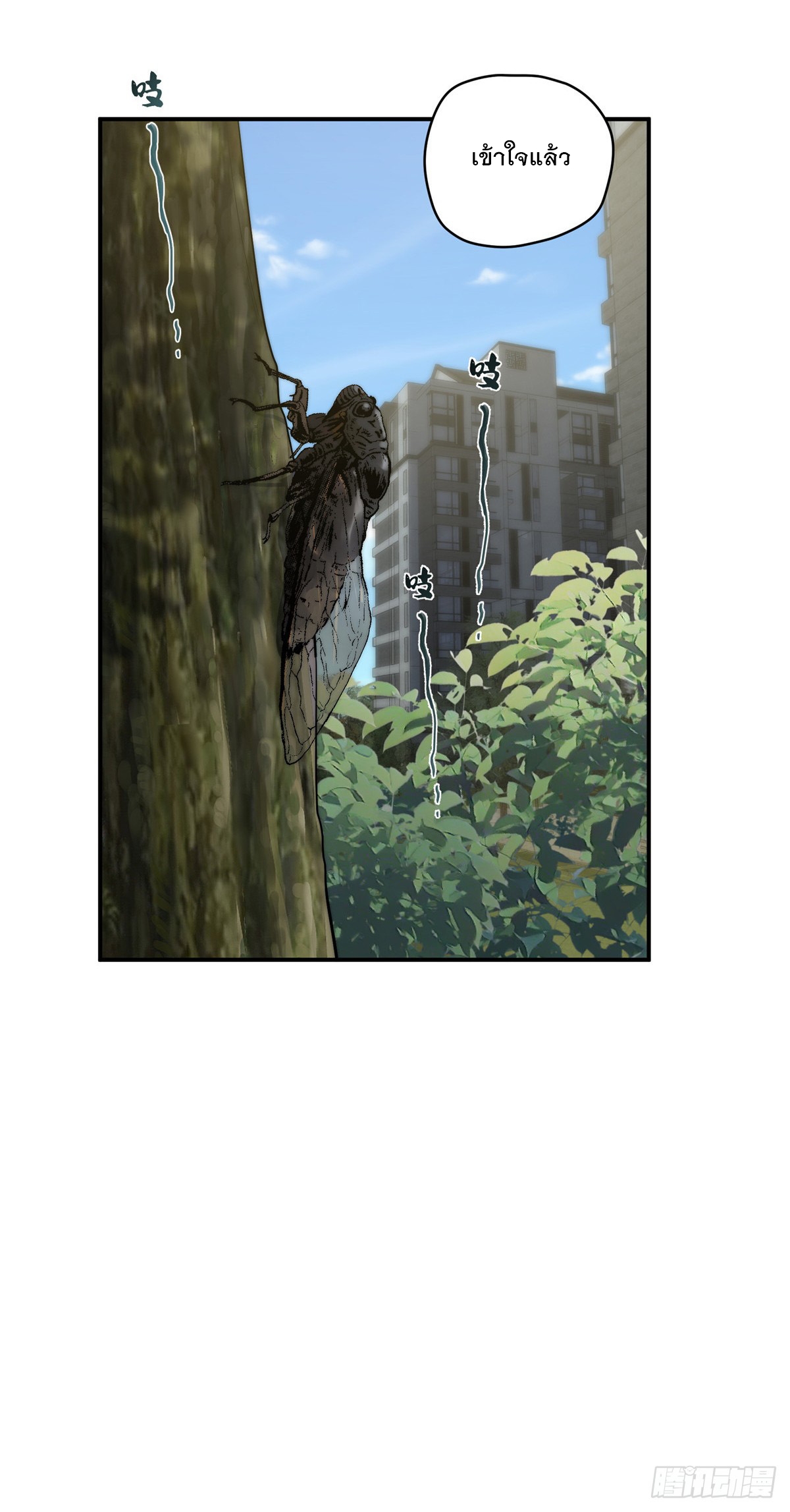 จะทำยังไงดีถ้านางเอกหนีออกมาจากนิยายของฉัน ตอนที่ 27 หน้า 29