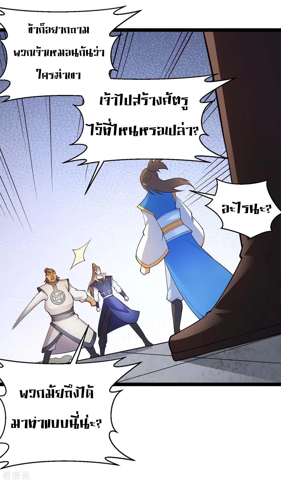 การกลับมาของจักพรรดิ์ ตอนที่ 160 หน้า 14