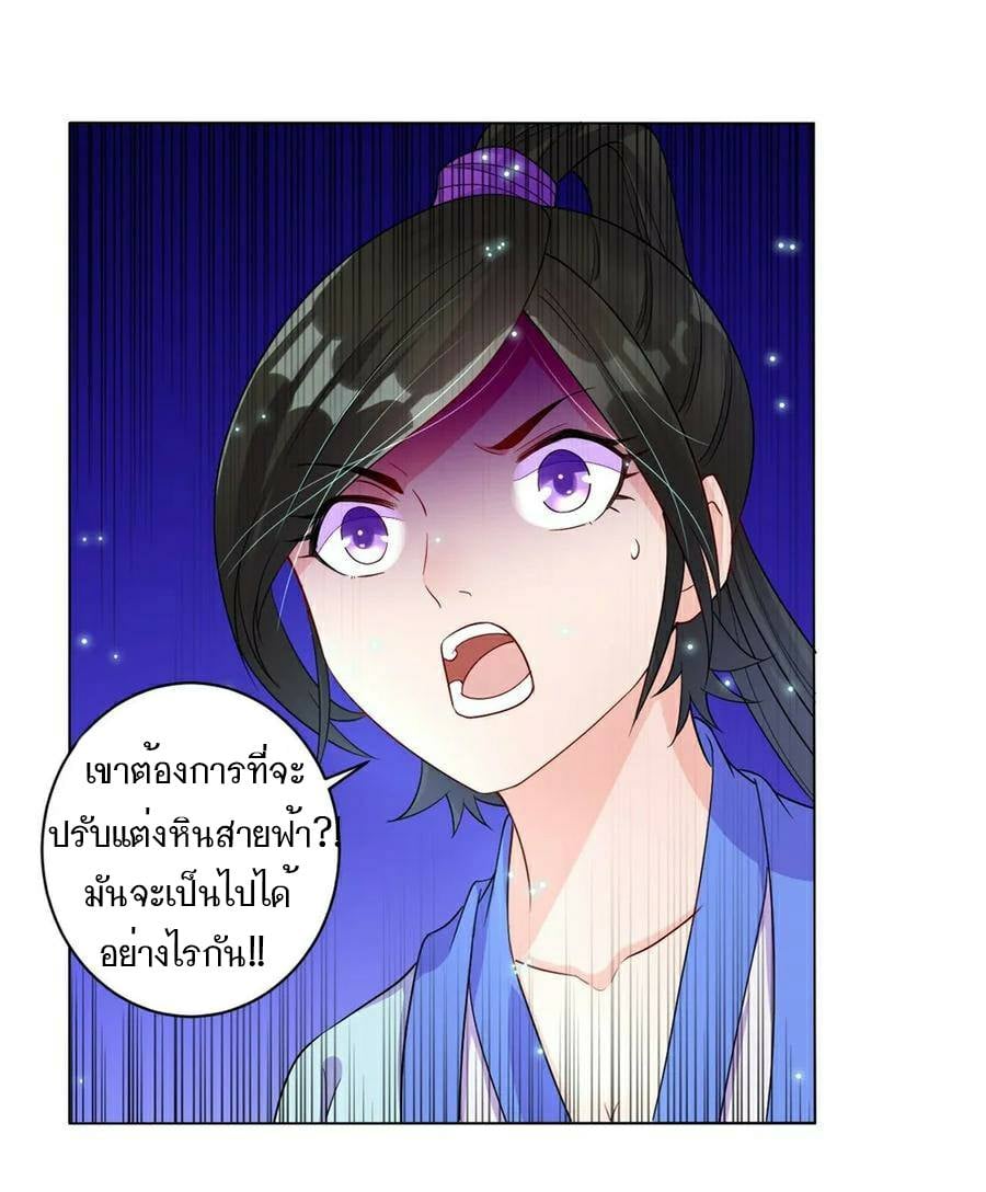 ข้ารับใช้ชั้นหนึ่ง ตอนที่ 20 หน้า 29