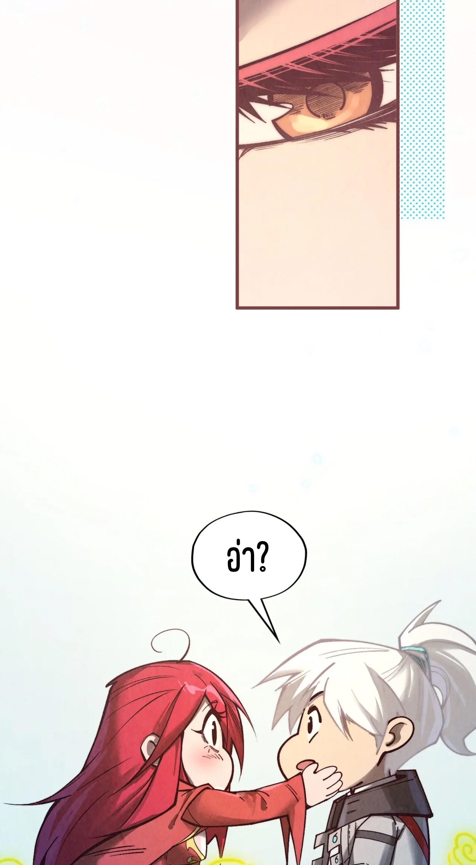 มหาเทพนิรันดร์กาล ตอนที่ 233 หน้า 8