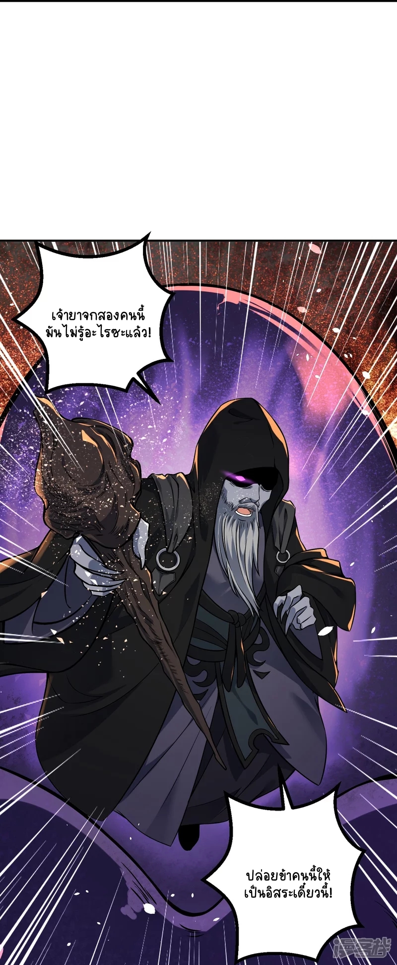 บรรพบุรุษผู้ขัดเกลากายา (ทันจีน) ตอนที่ 7 หน้า 27