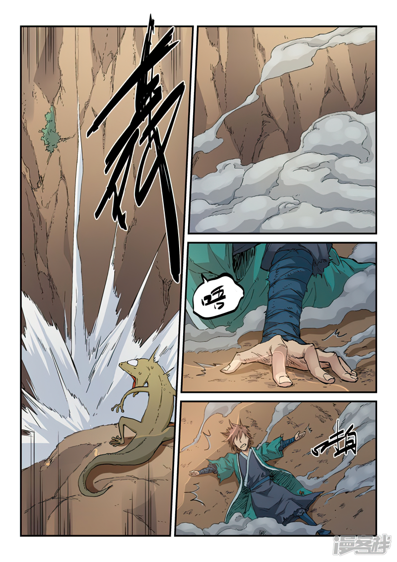 Star Martial God Techniquer ตอนที่ 319 หน้า 2