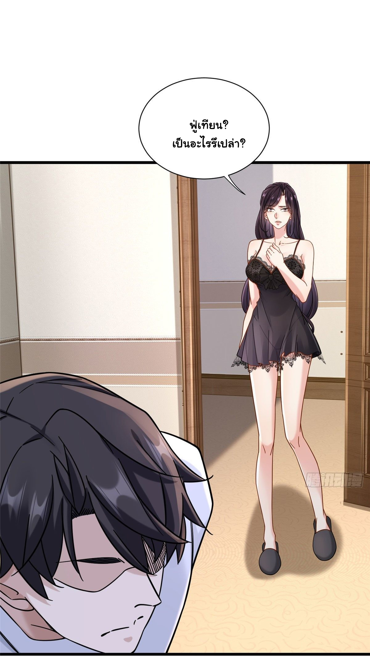 The new best all-rounder  ผู้แข็งแกร่งรอบด้าน ตอนที่ 31 หน้า 23