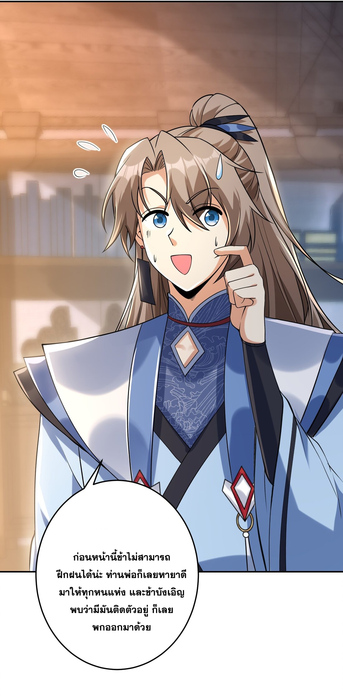 สัญญาระดับเทพ : เริ่มต้นที่แมวเหมียว ตอนที่ 12 หน้า 23