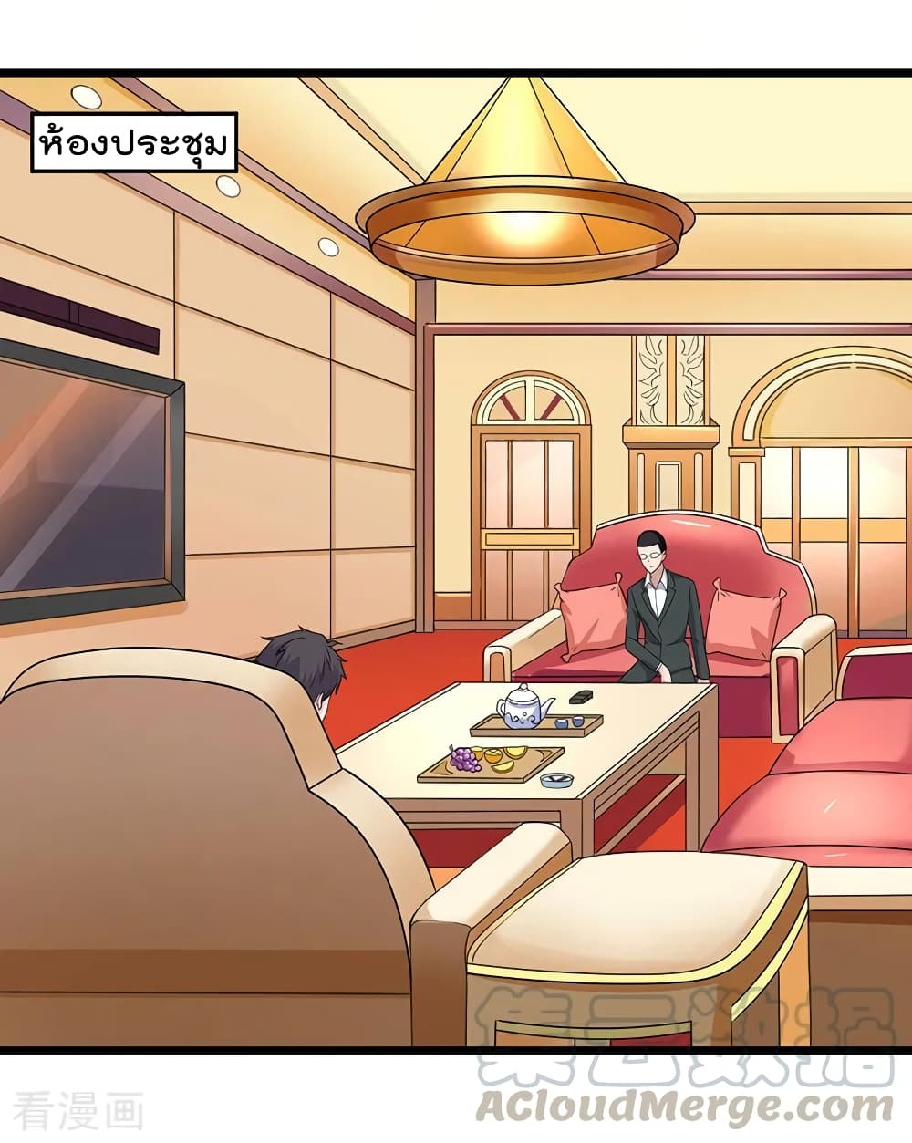 การเกิดใหม่ของจักรพรรดิเกรียน ตอนที่ 6 หน้า 19