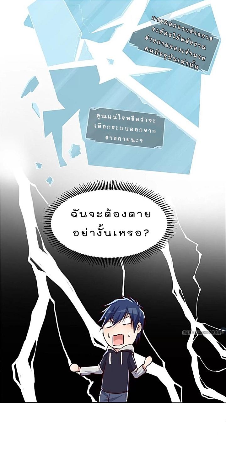 My sister is a famous star – พี่สาวฉันเป็นดาราดัง ตอนที่ 22 หน้า 22