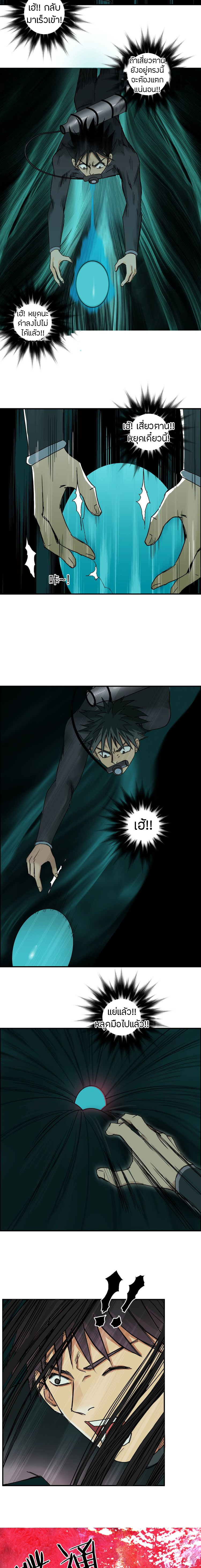 Super Cube ตอนที่ 169 หน้า 15