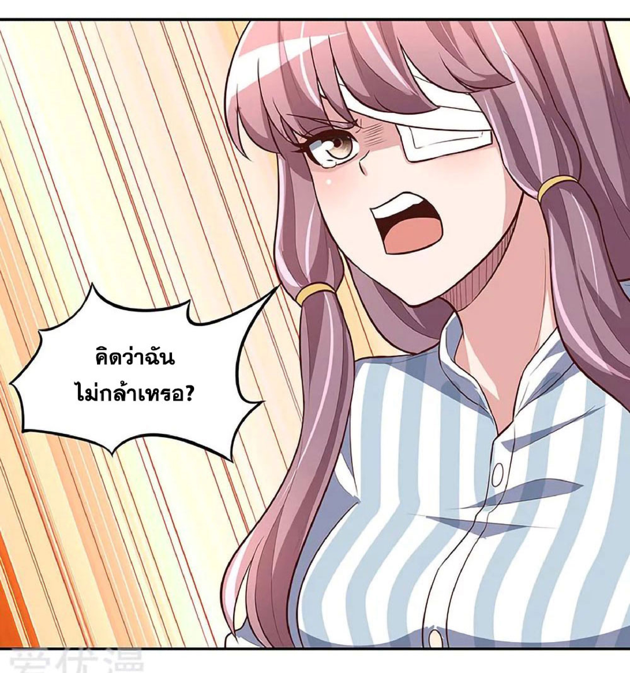 โครตเกรียนเซียนโอสด ตอนที่ 117 หน้า 44