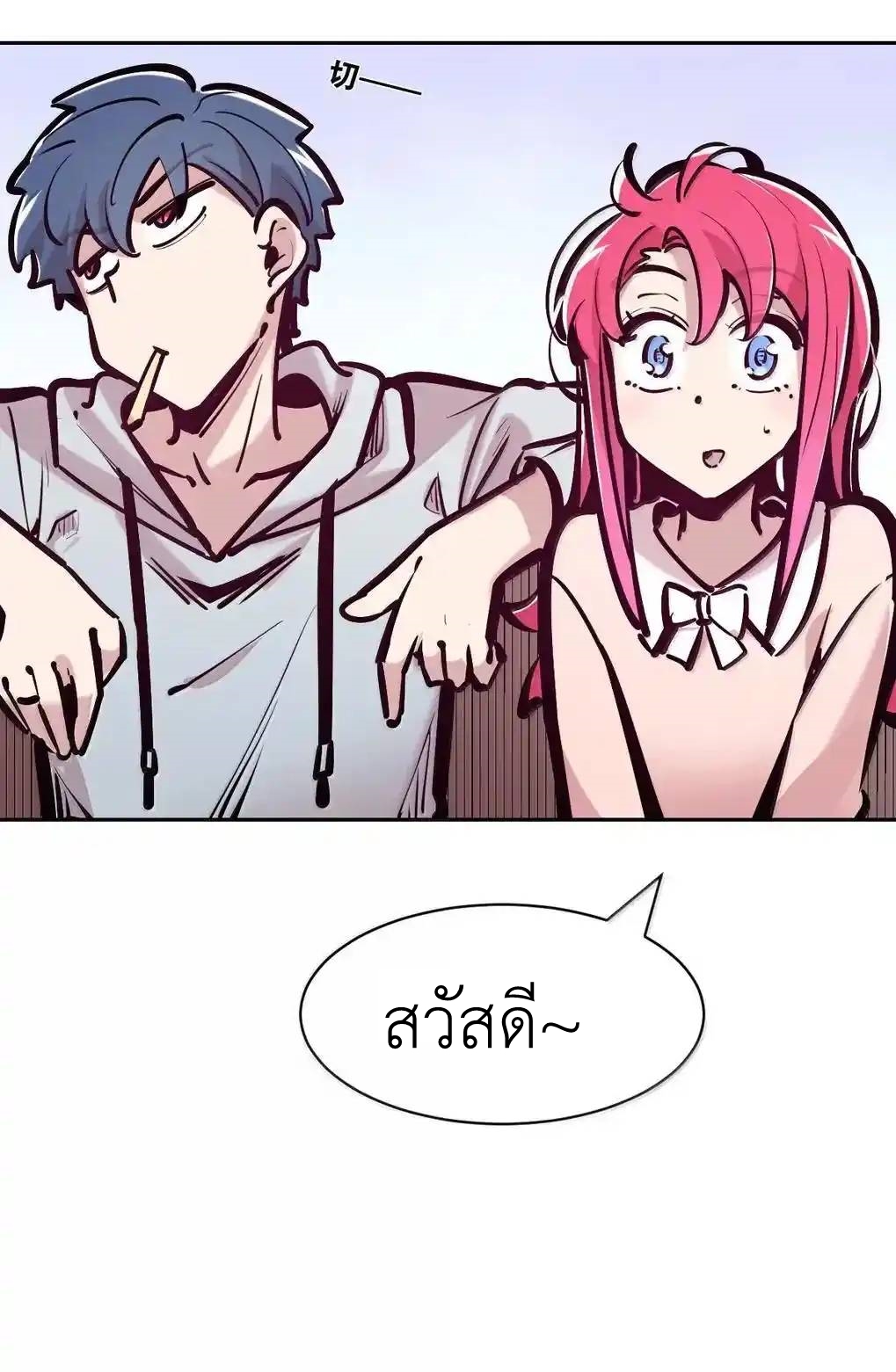 Demon x Angel can't get along! ตอนที่ 157 หน้า 53