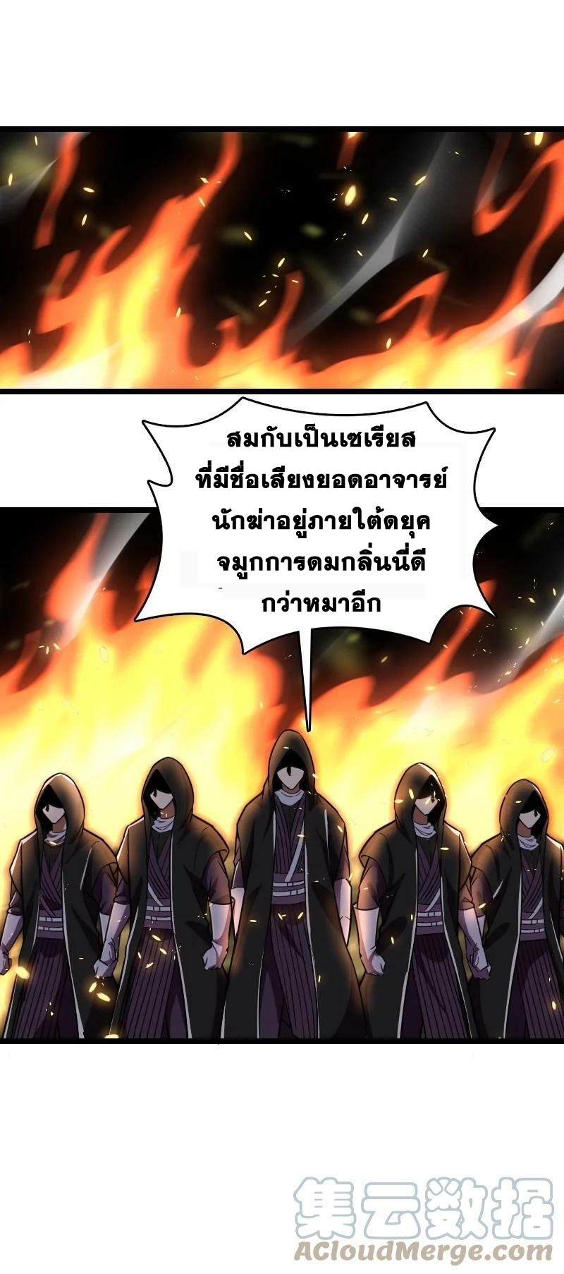 ชีวิตอันสันโดษของจักพรรดิ์หลินเกอ ตอนที่ 222 หน้า 25