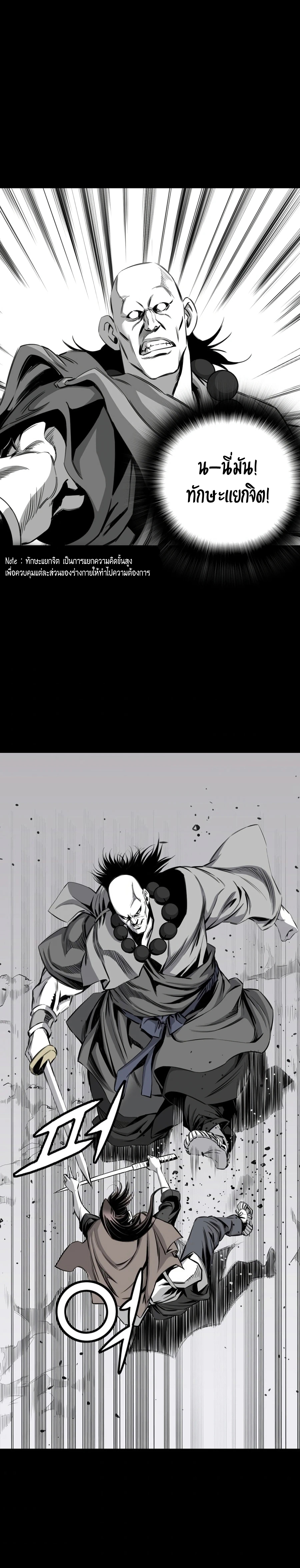เส้นทางสู่สวรรค์ ตอนที่ 26 หน้า 11