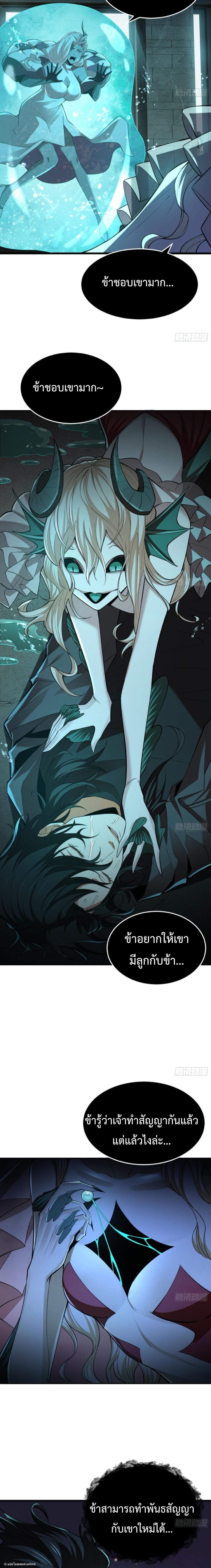 The Wretched  ข้าคือดาวหายนะ ดวงชะตาที่เปล่าเปลี่ยว ตอนที่ 16 หน้า 13