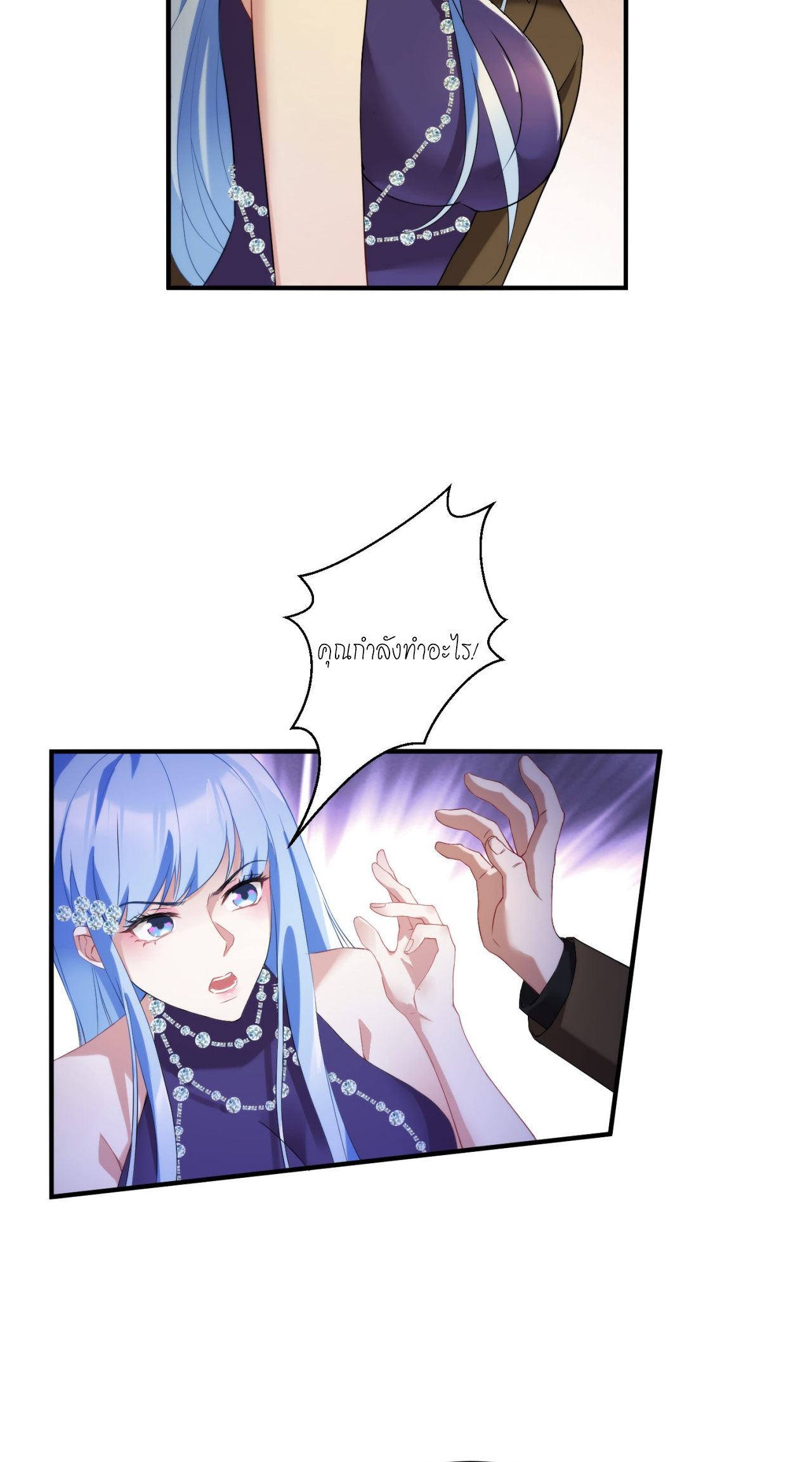 ผมไปเกาะสาวสวยกิน, แต่ตอนนี้ฉันเป็นคนร่ำรวยแล้ว~ ตอนที่ 13 หน้า 26