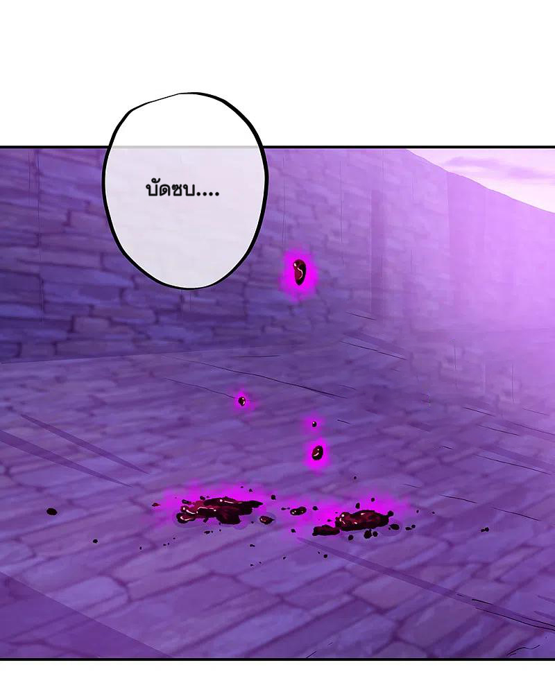 peerless battle spirit ตอนที่ 313 หน้า 34