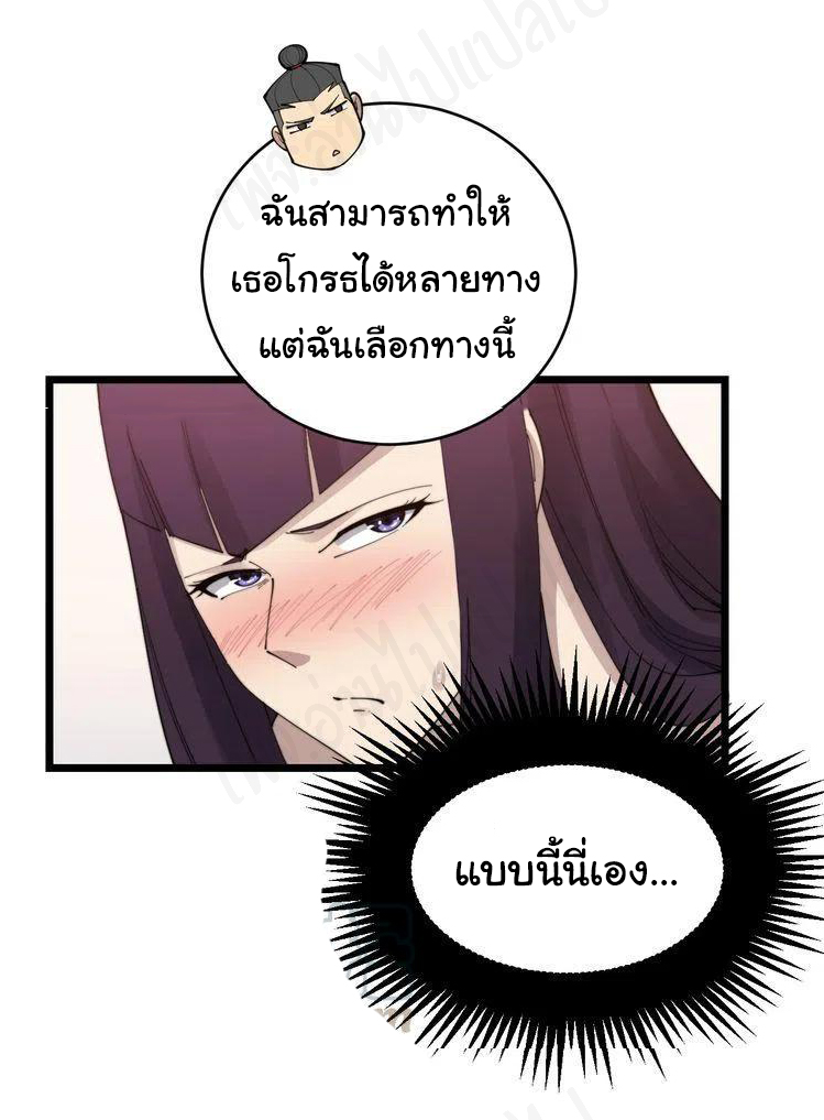 Bad Hand Witch Doctor สุดยอดพ่อมดหมอผี ตอนที่ 190 หน้า 7
