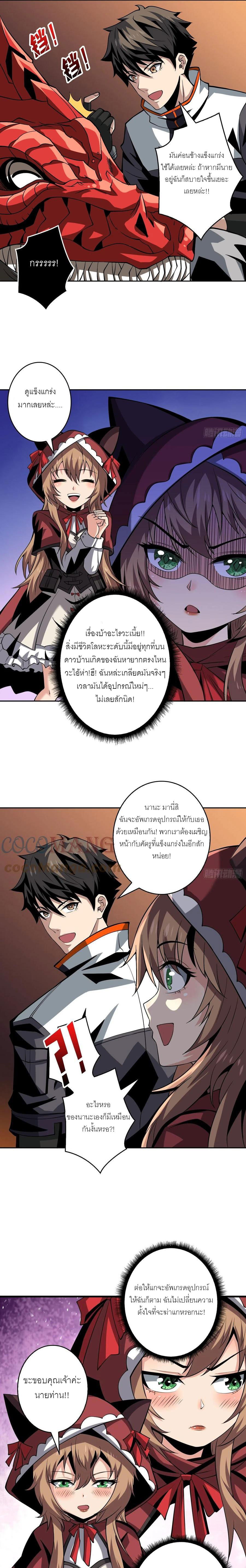 (ชนจีน) IT STARTS WITH A KINGPIN ACCOUNT - จุติจอมราชัน ตอนที่ 130 หน้า 7