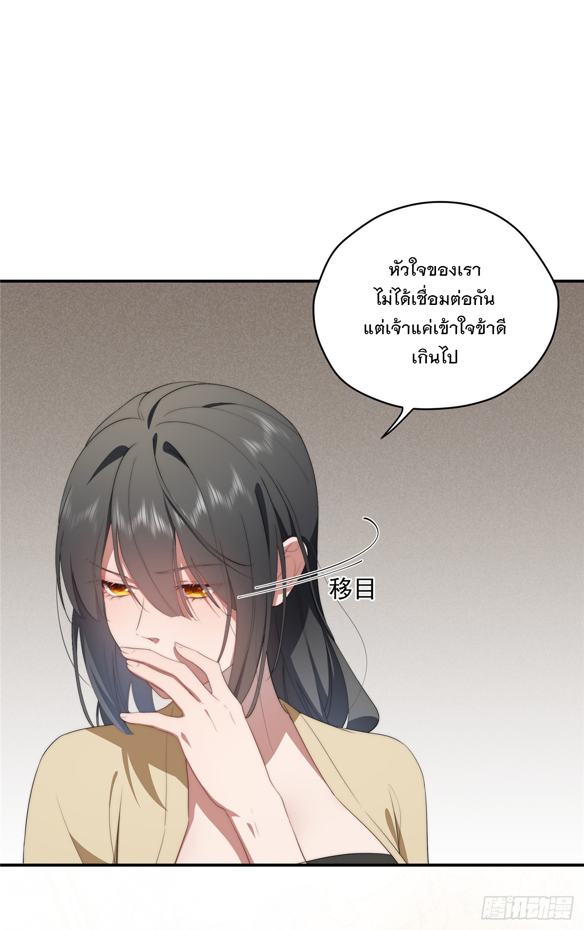 จะทำยังไงดีถ้านางเอกหนีออกมาจากนิยายของฉัน ตอนที่ 37 หน้า 27