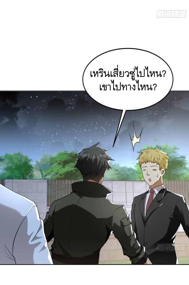 THE FIRST ORDER ตอนที่ 156 หน้า 21
