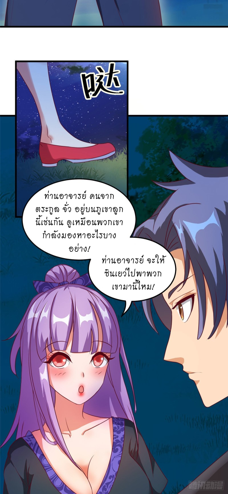 super genius doctor ตอนที่ 16 หน้า 5