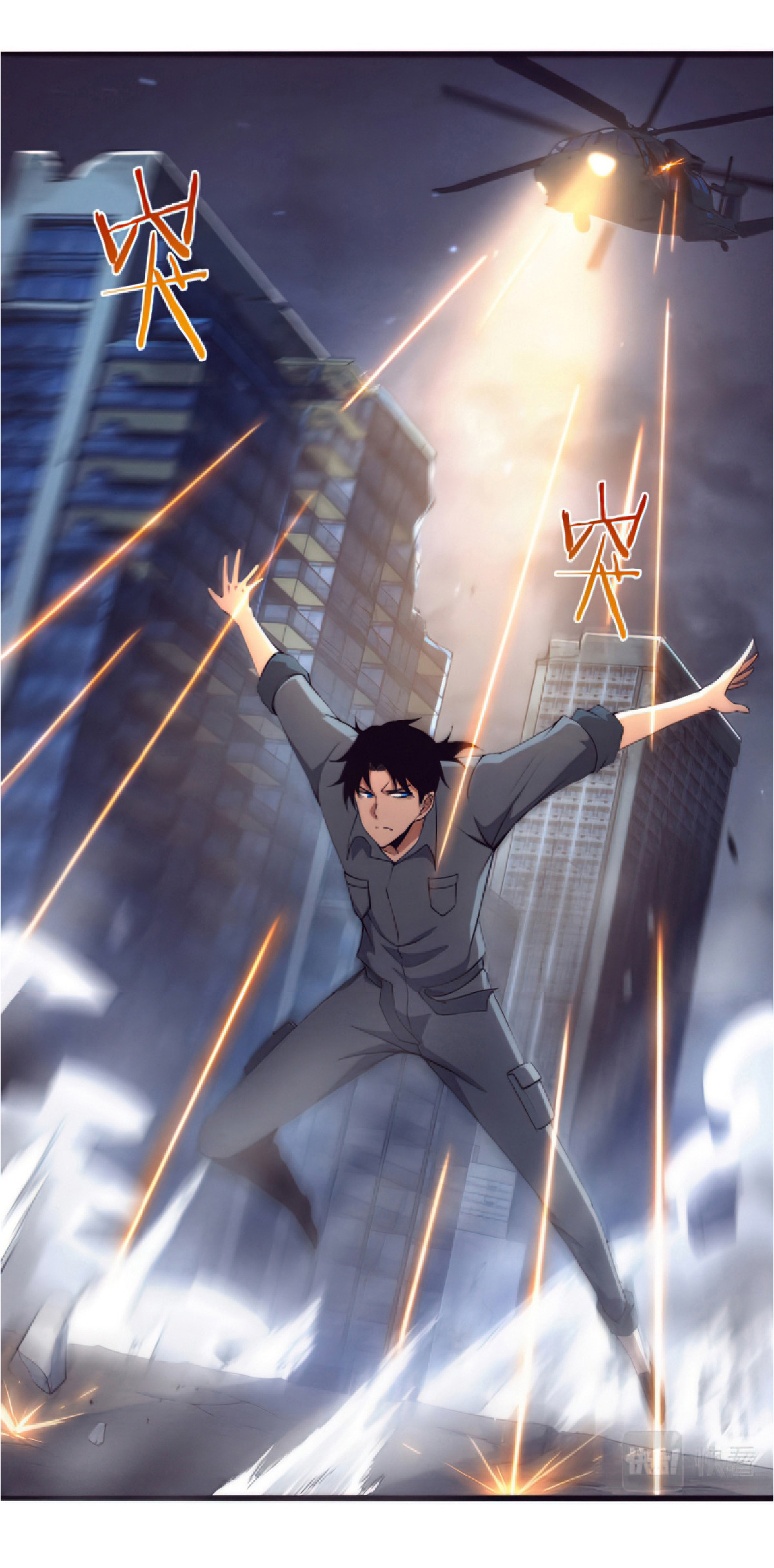 The Frenzy Of Evolution ตอนที่ 17 หน้า 5