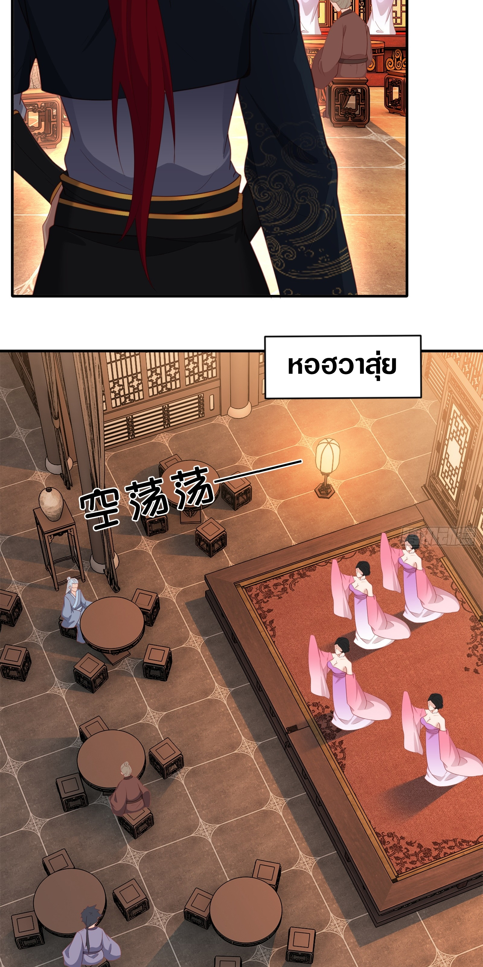 ข้ามโลกมาเป็นNPC ตอนที่ 6 หน้า 26