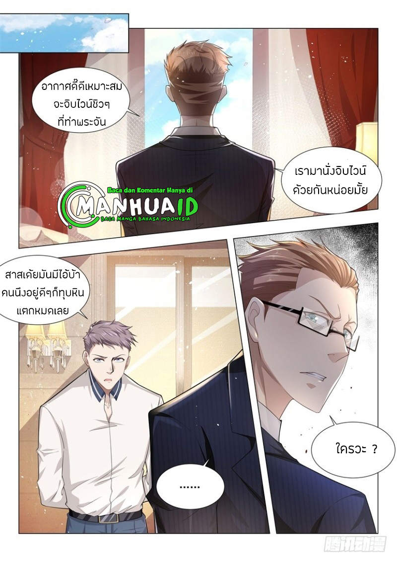Divine Hero’s Skyfall System ตอนที่ 60 หน้า 12