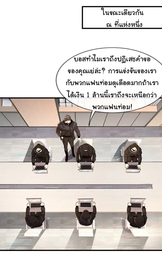 Chu Chen, the trash son-in-law ตอนที่ 104 หน้า 3