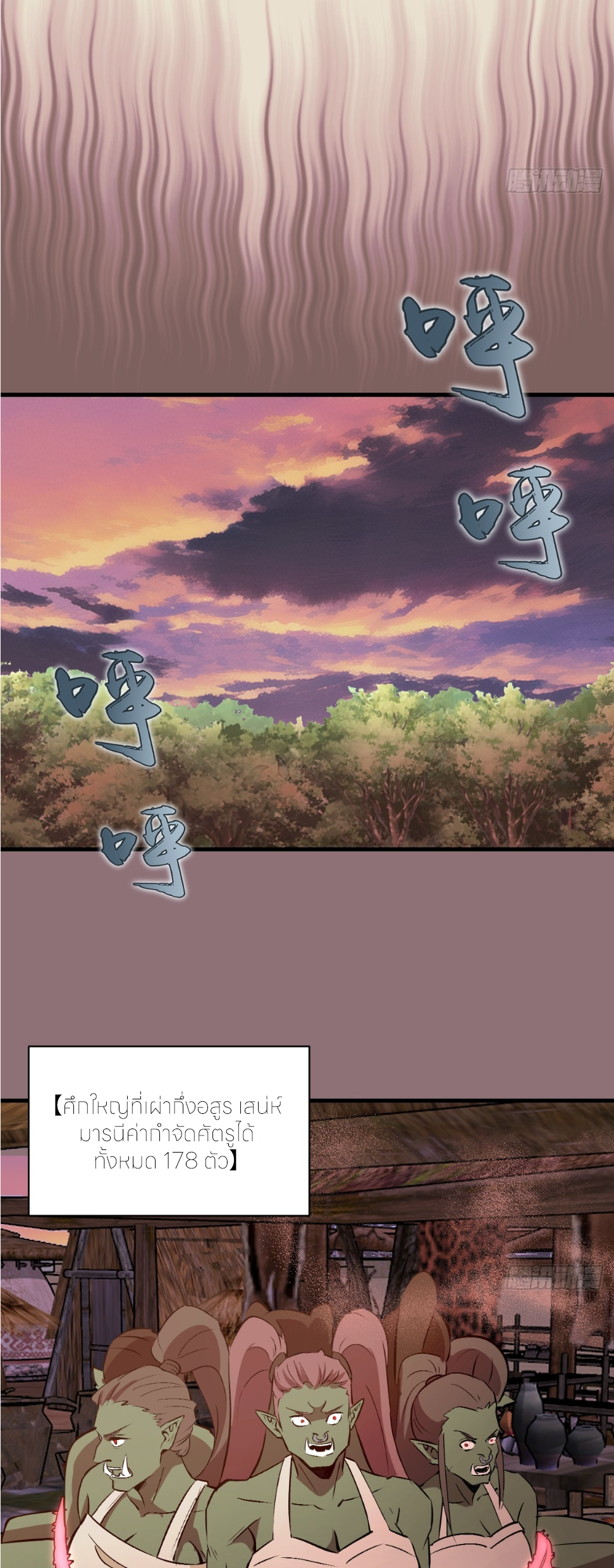 ราชาแห่งแวมไพร์ กับความฮาเร็ม ตอนที่ 15 หน้า 17