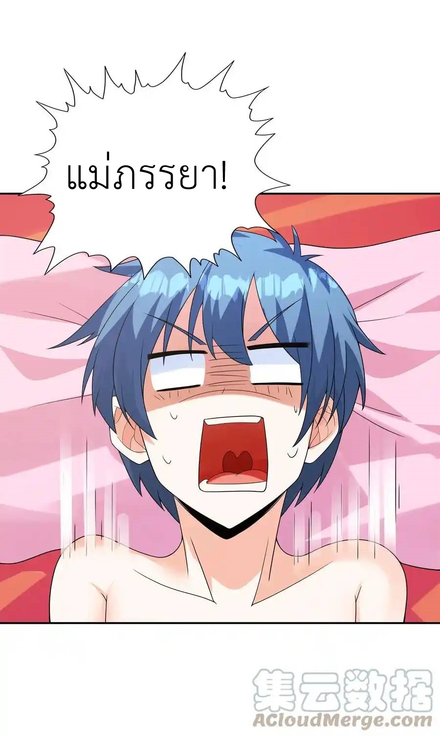 My Harem Is Entirely Female Demon Villains ตอนที่ 40 หน้า 52